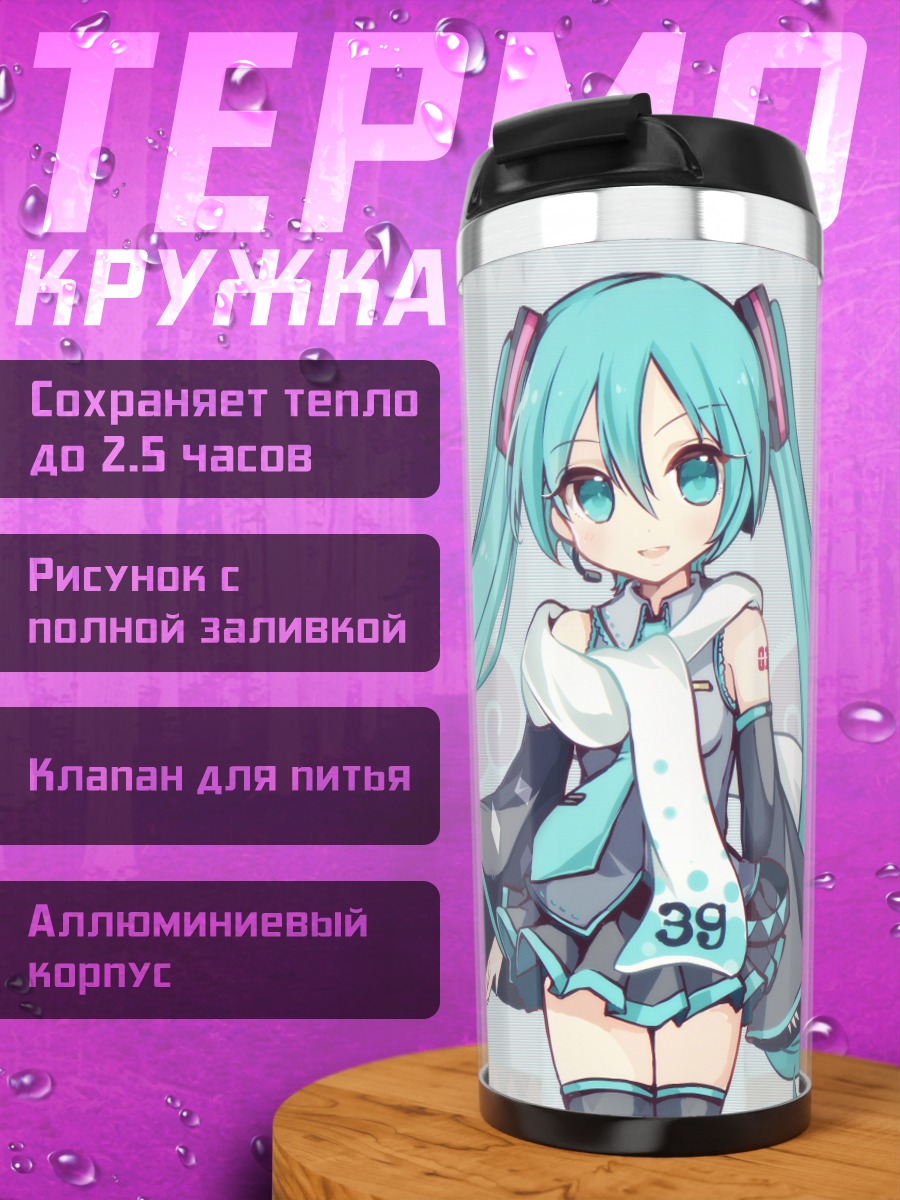 Термокружка Мику Хацунэ в платье