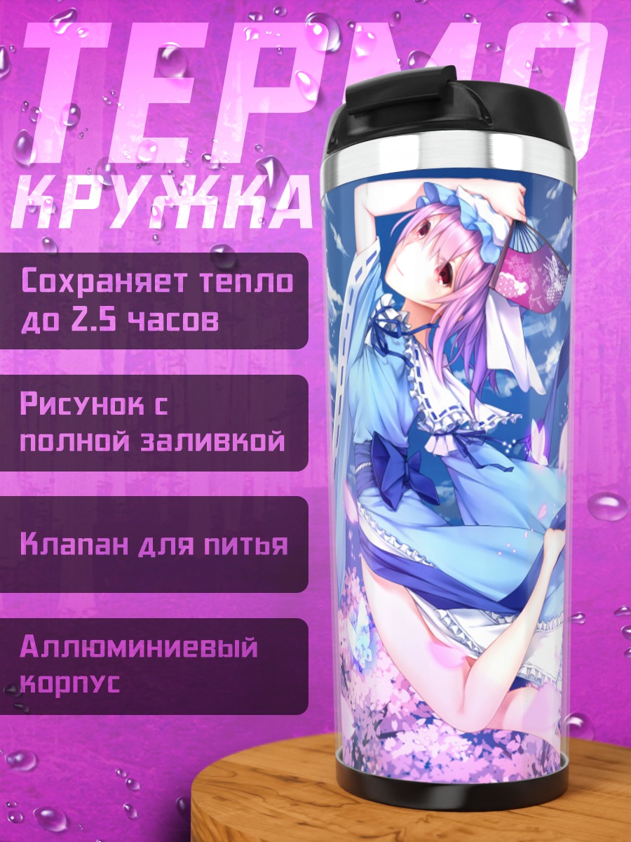 Термокружка Ююко Сайгёдзи в сакуре