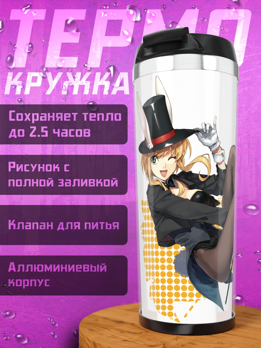 Термокружка Блондинка в образе зайчика
