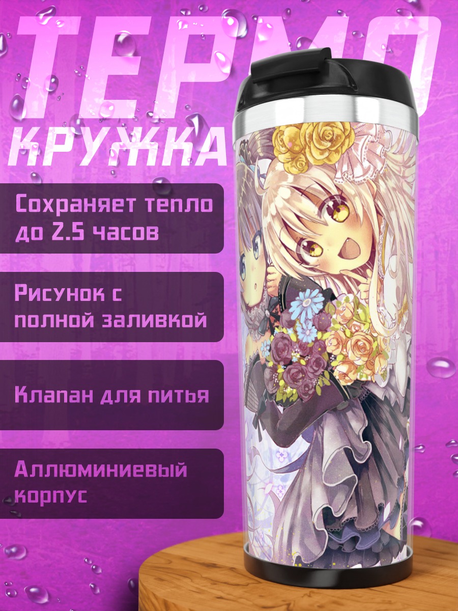 Термокружка Девушки в лолите