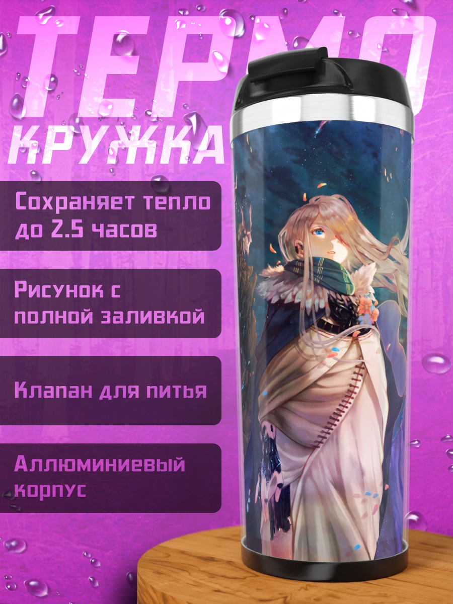 Термокружка Дракон в закатном небе