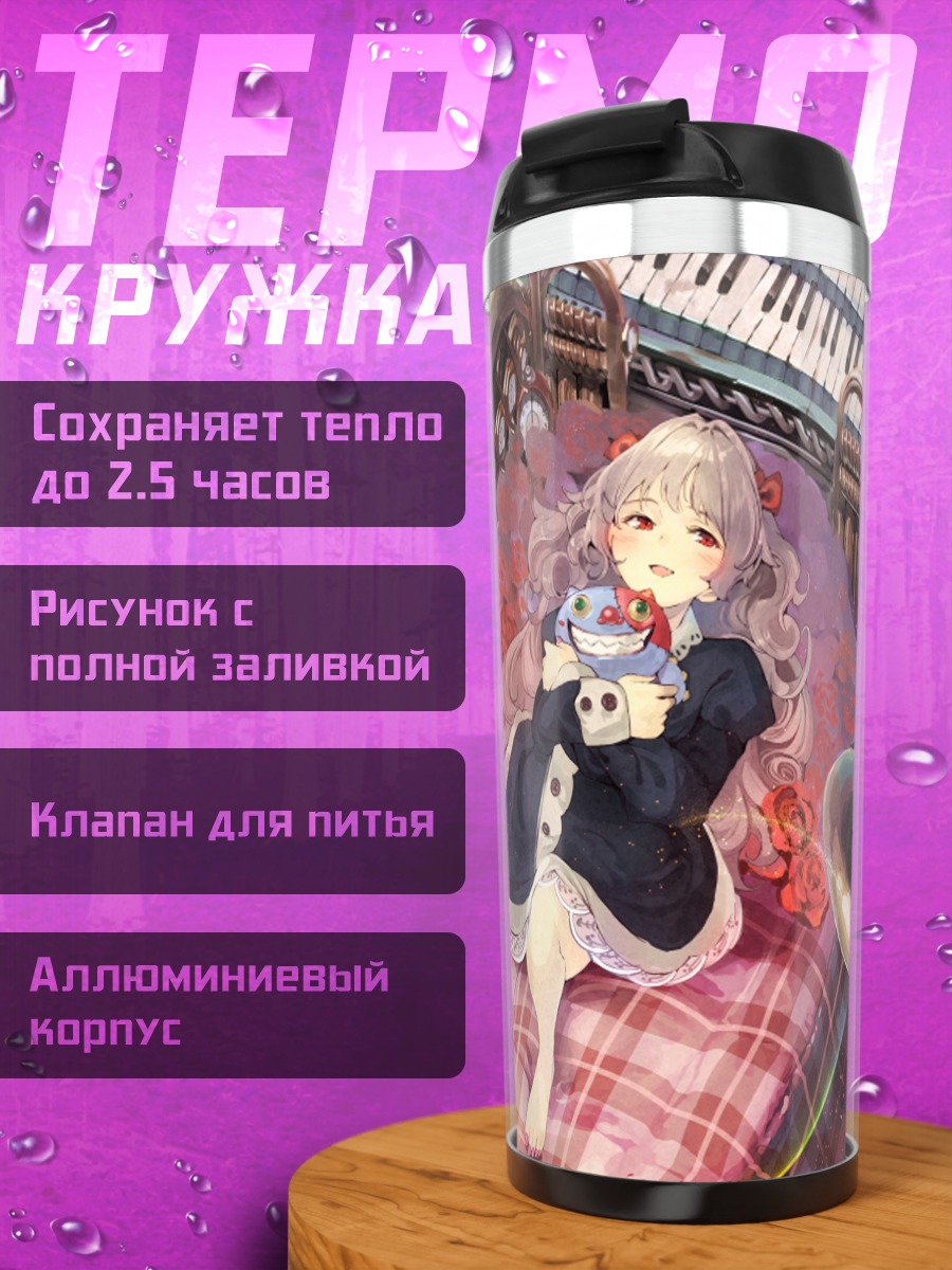 Термокружка Девушка с пианино