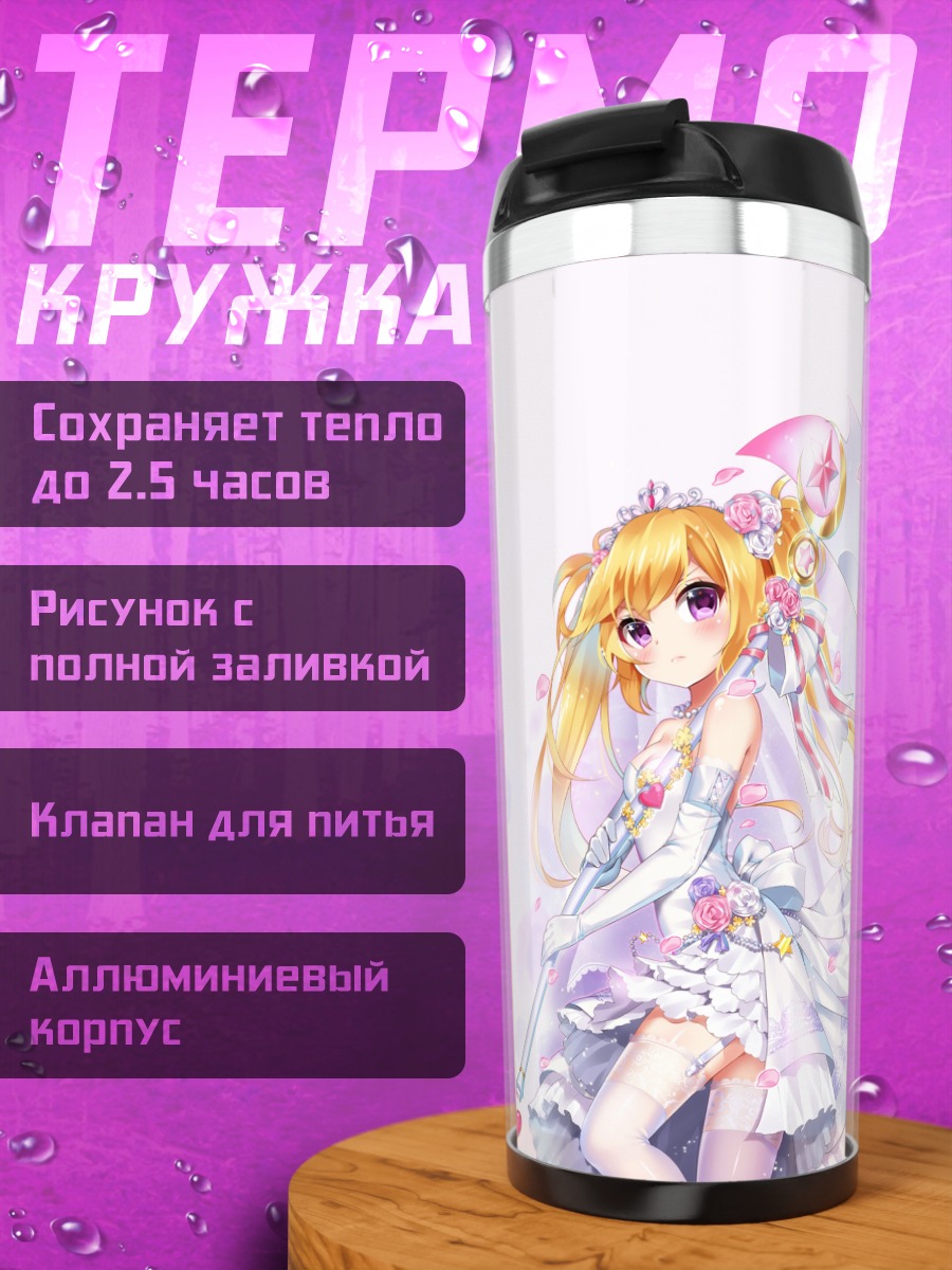 Термокружка Блондинка в цветах