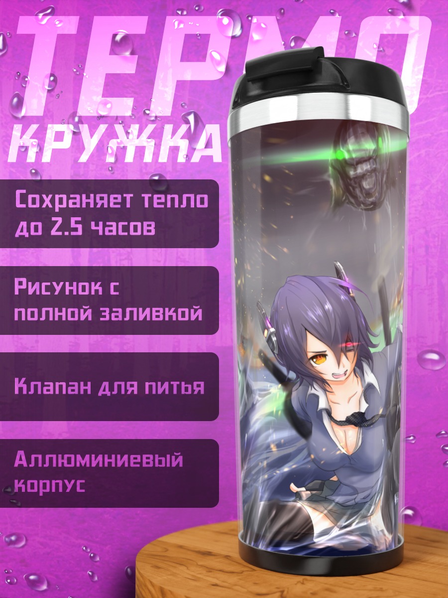 Термокружка Тенрю в бою