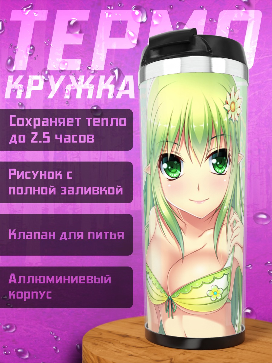Термокружка Рена в бикини