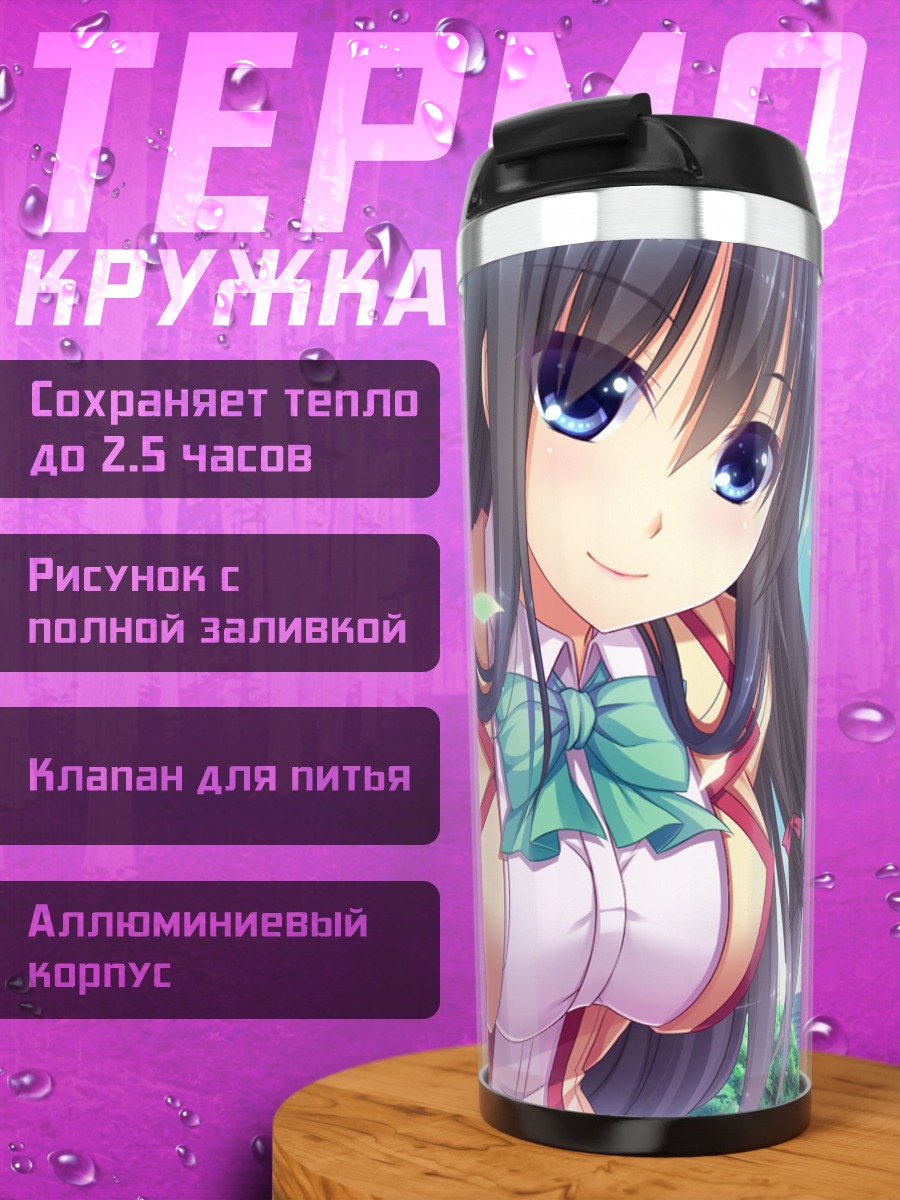Термокружка Юи Акаминэ и подруги