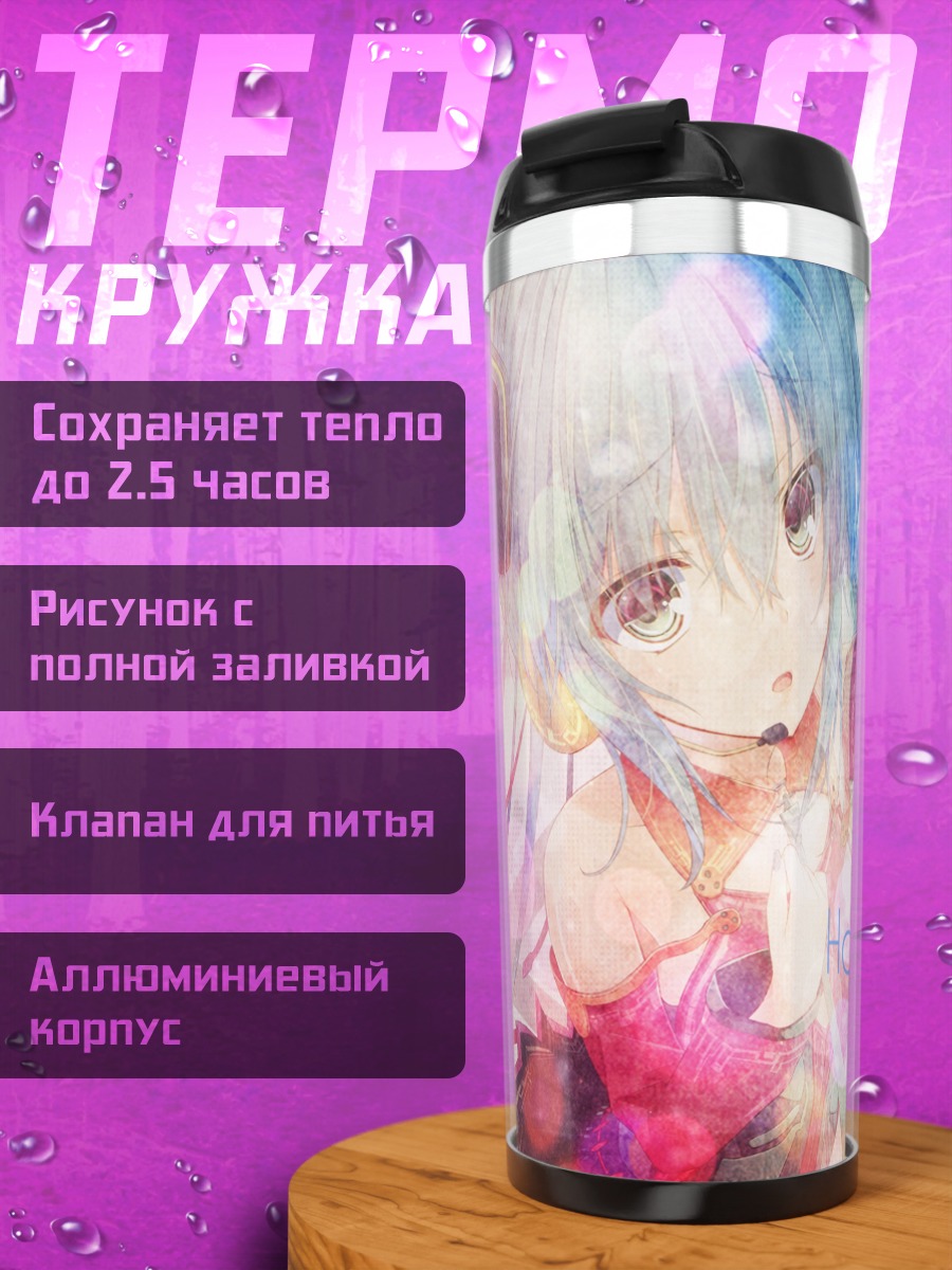 Термокружка Мику Хацунэ в сиянии