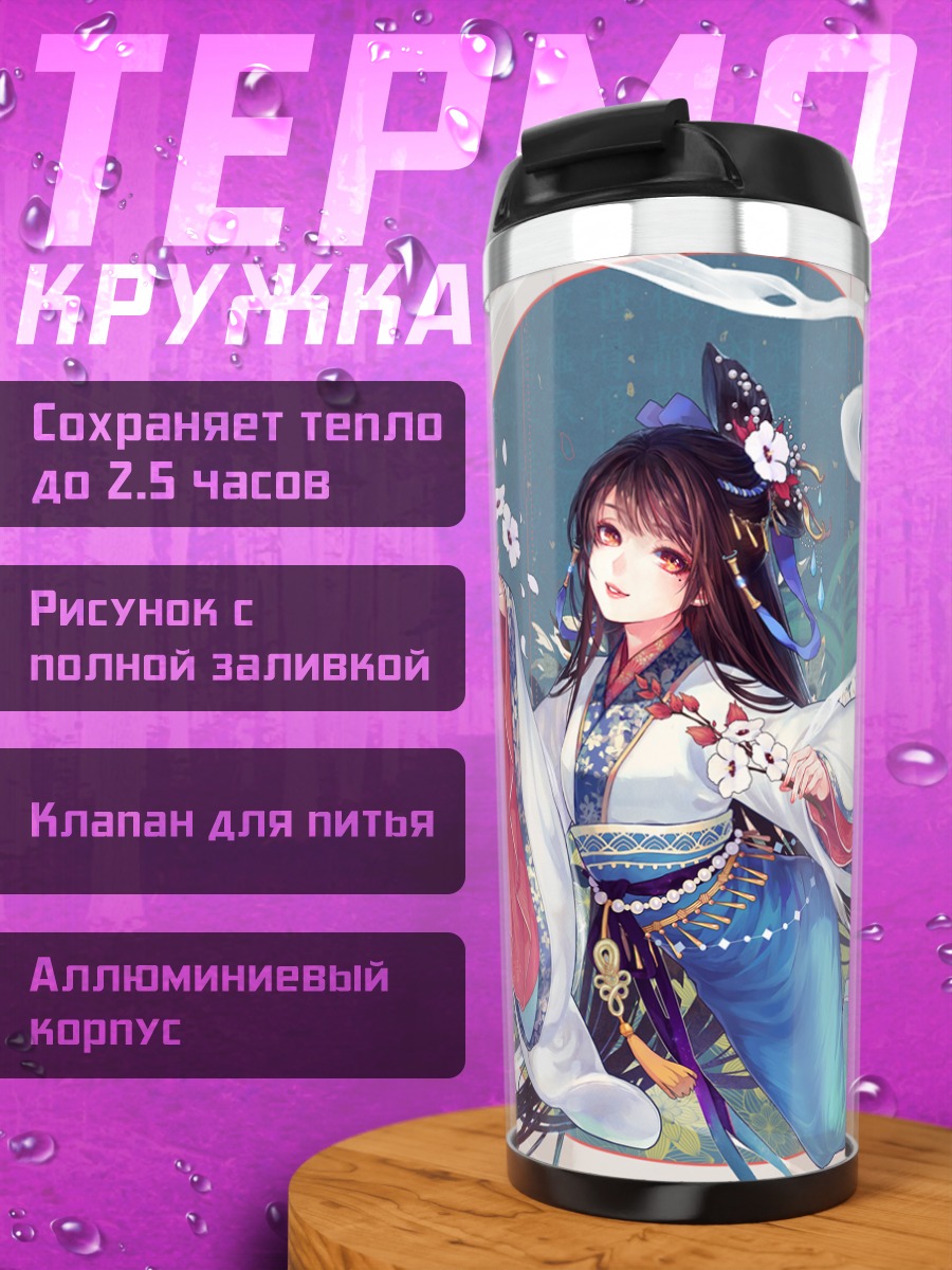 Термокружка Девушка в цветах