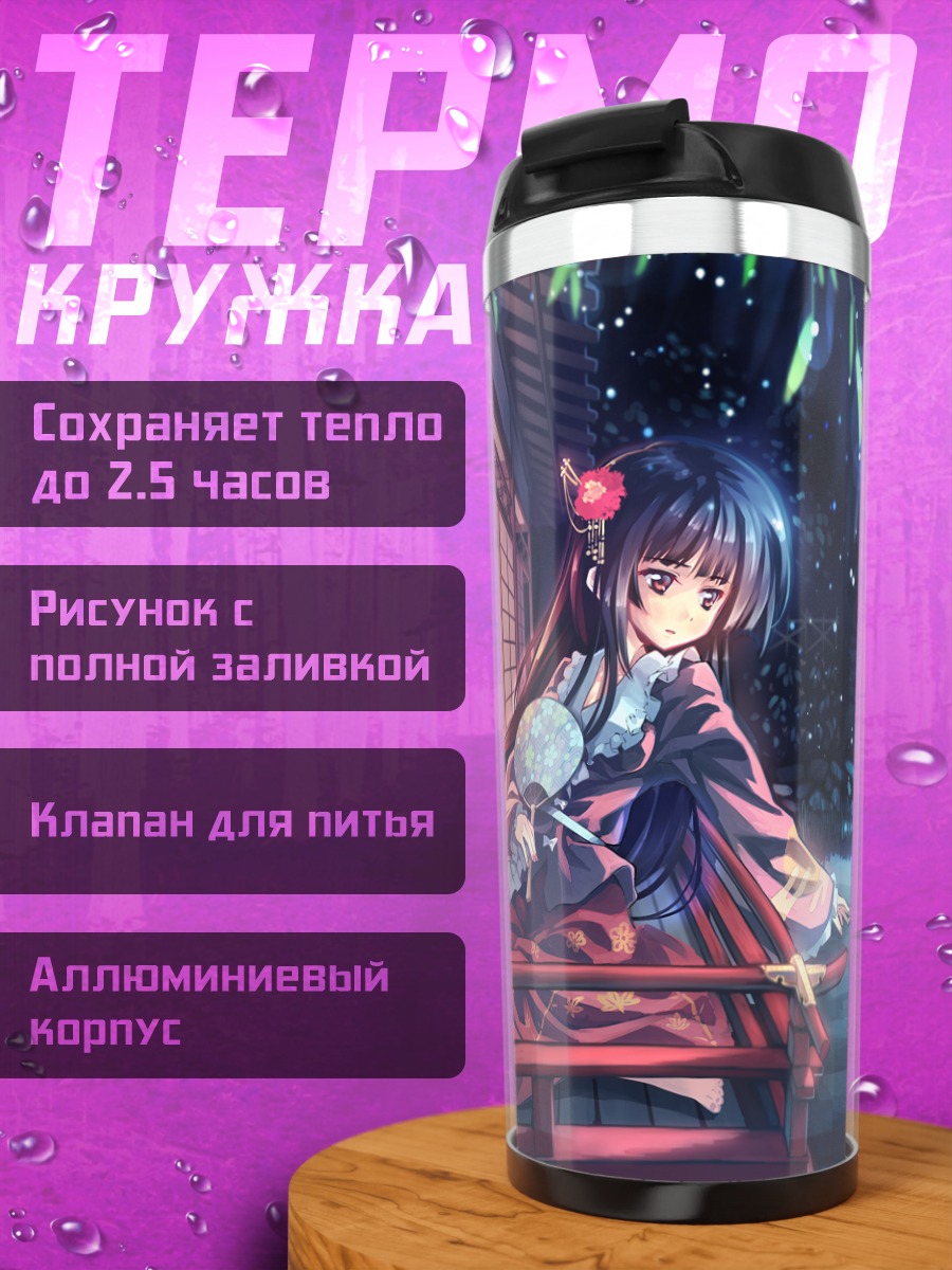 Термокружка Хорайсан Кагуя в саду