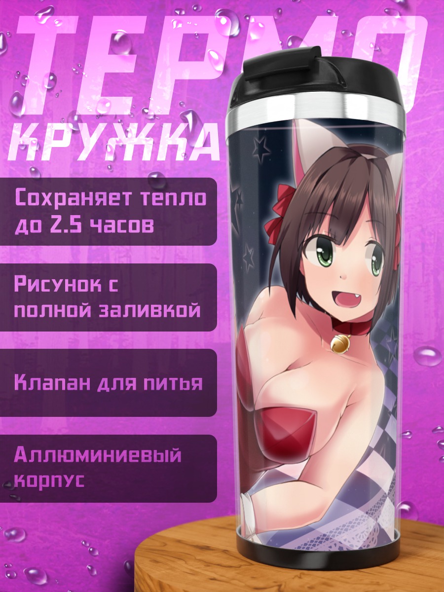 Термокружка Мику Маэкава в красном