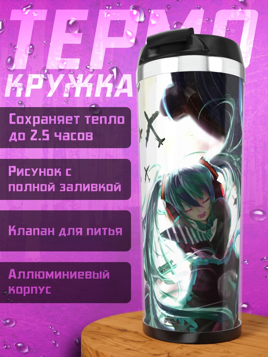 Термокружка Мику Хацунэ в сиянии
