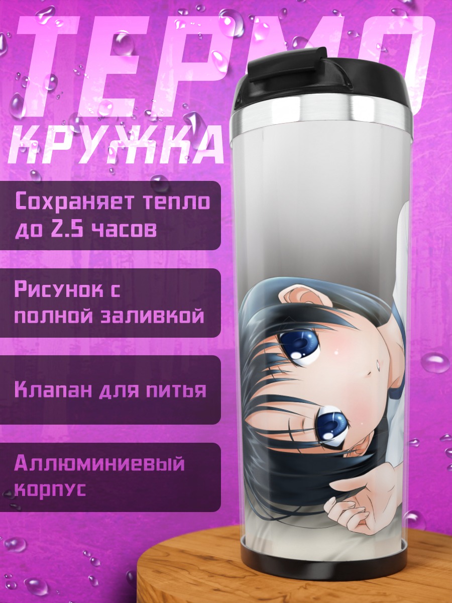 Термокружка Девушка в форме