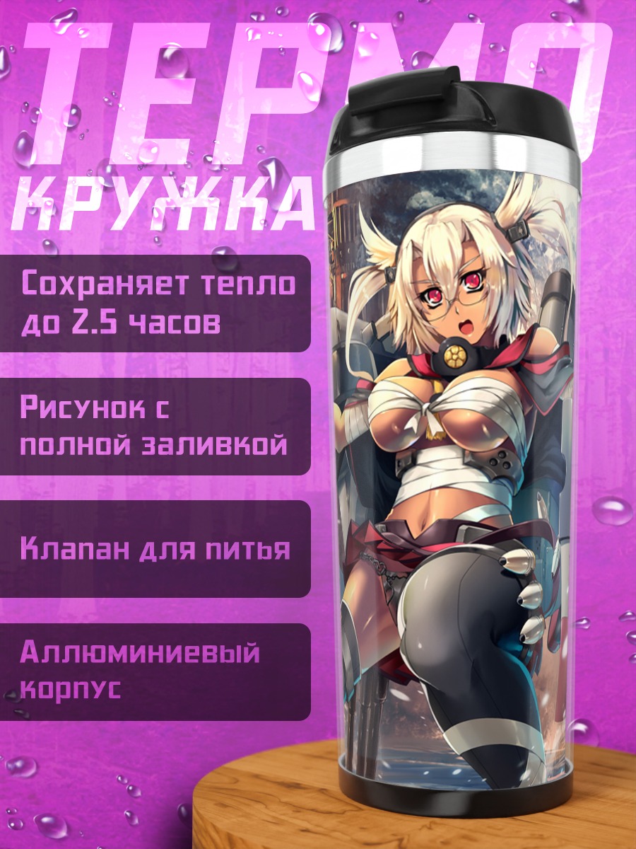 Термокружка Мусаси в бою