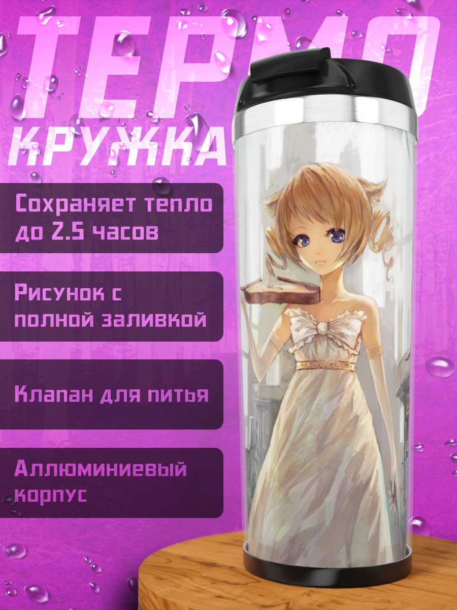 Термокружка Скрипка в руинах