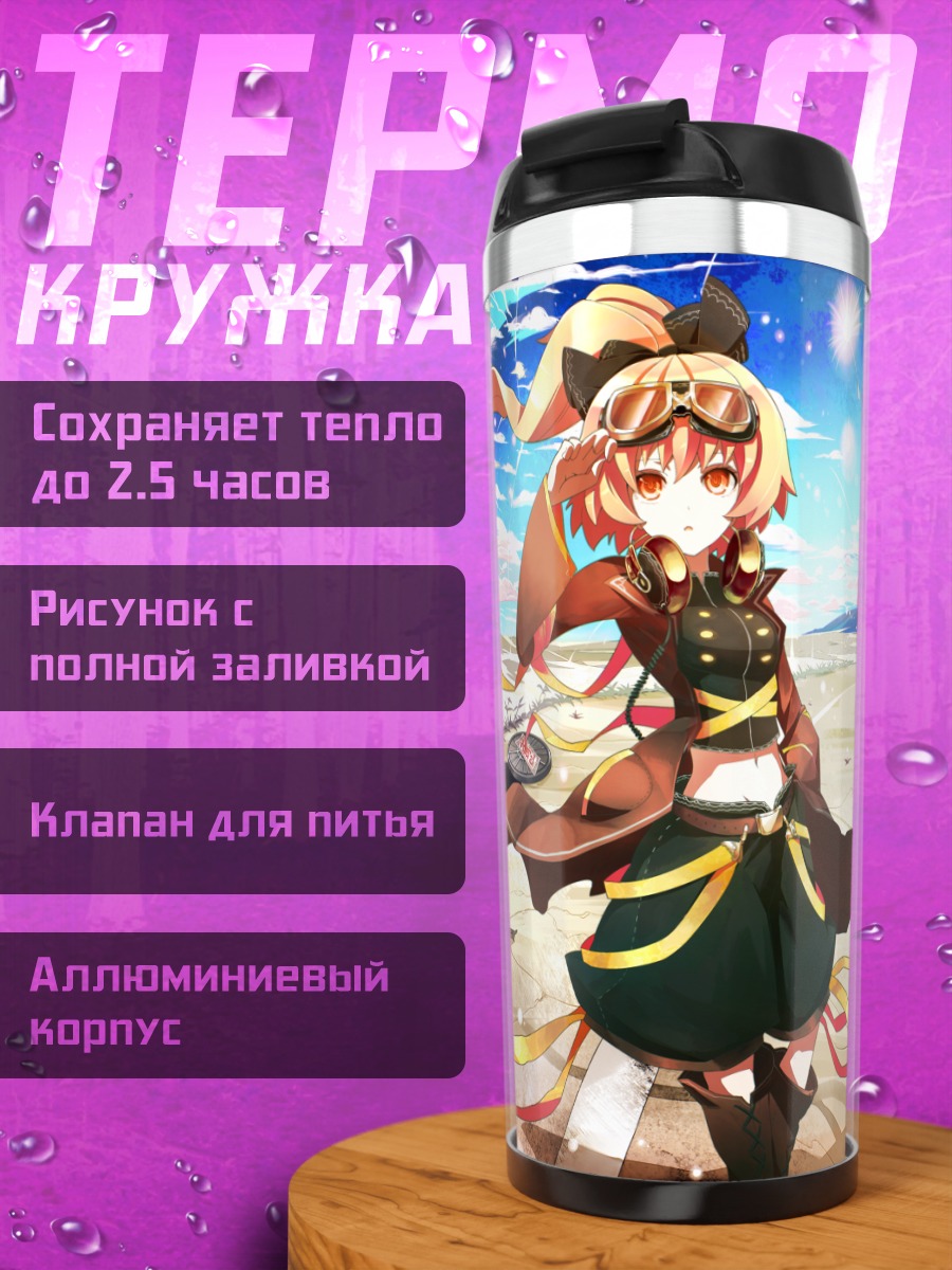 Термокружка Ямаме Куродани с велосипедом