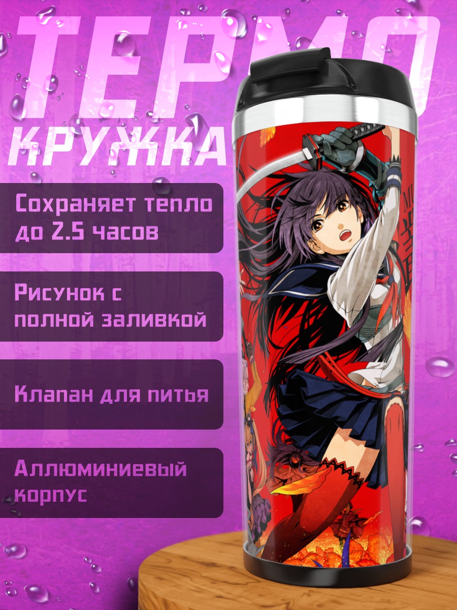 Термокружка Герои 7th Dragon