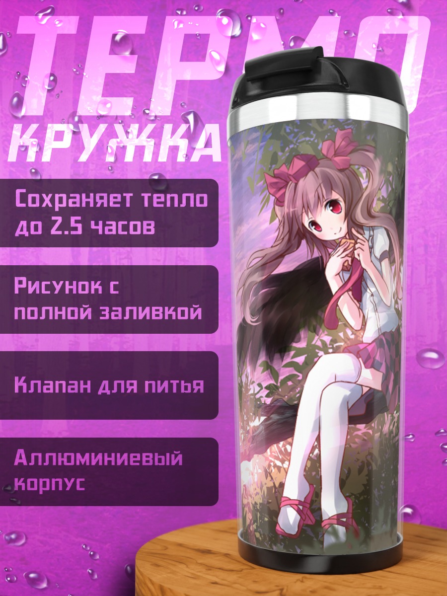 Термокружка Хататэ Химекайдо на ветке