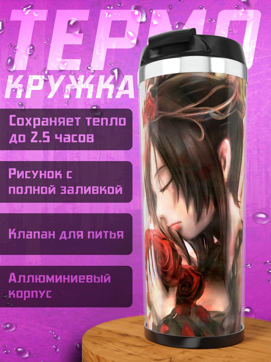 Термокружка Девушка с розами