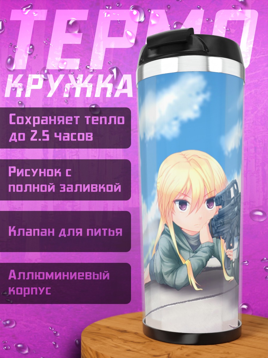 Термокружка Джессика Джефферсон со снайпером