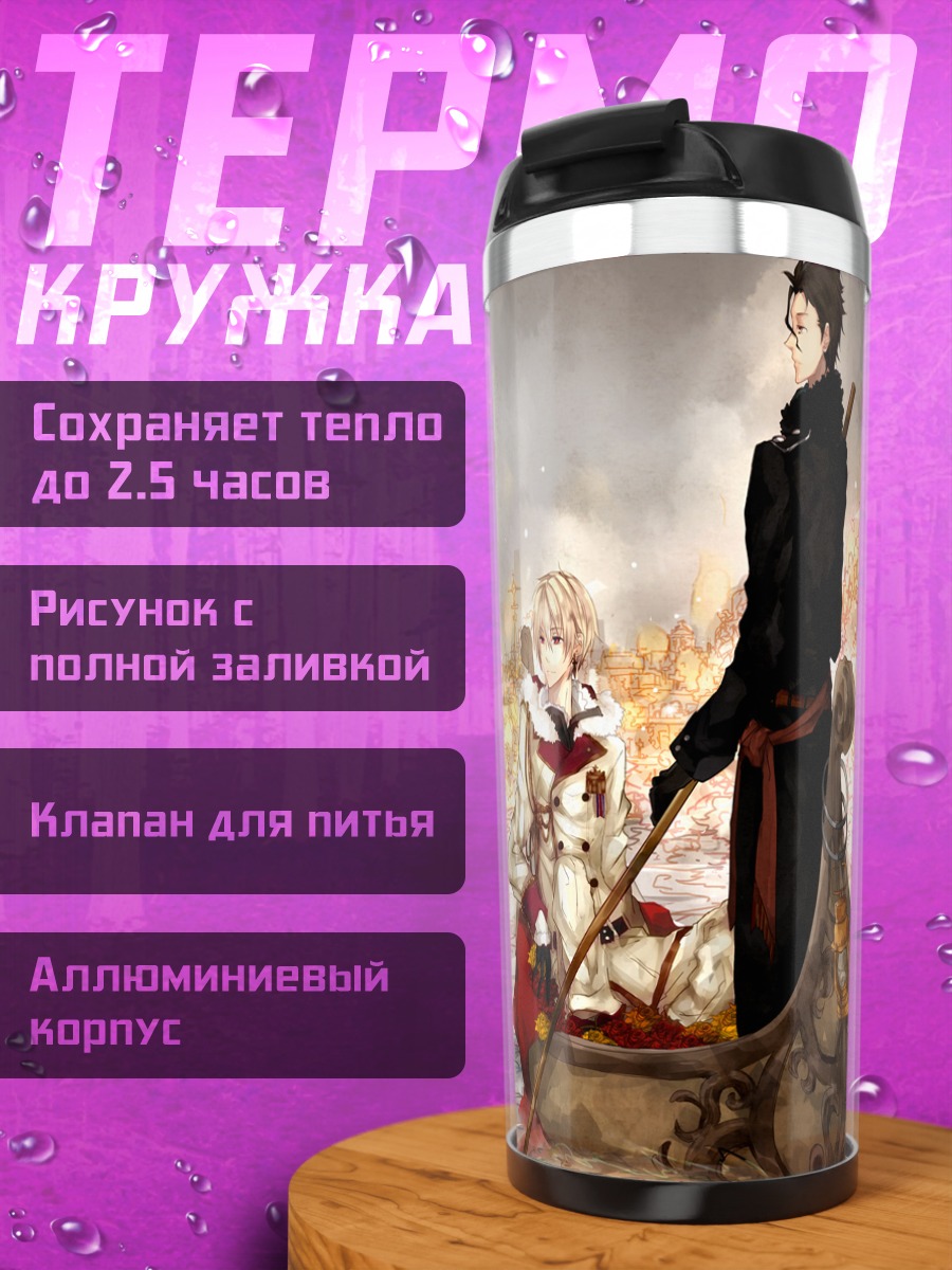 Термокружка Герои Fate Stay Night