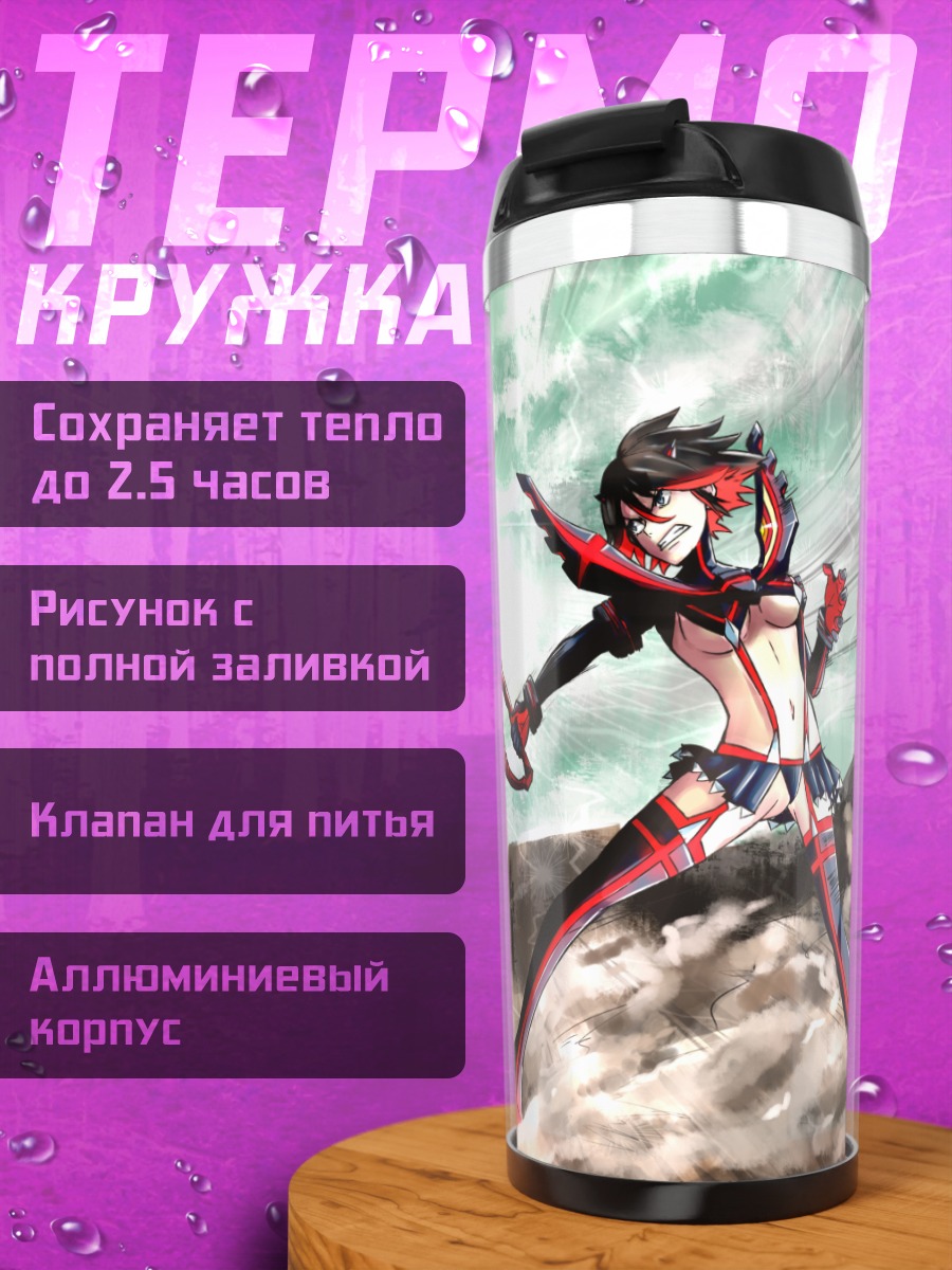 Термокружка Рюко и Сацуки