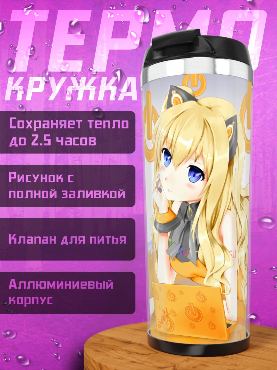 Термокружка Сию в наушниках