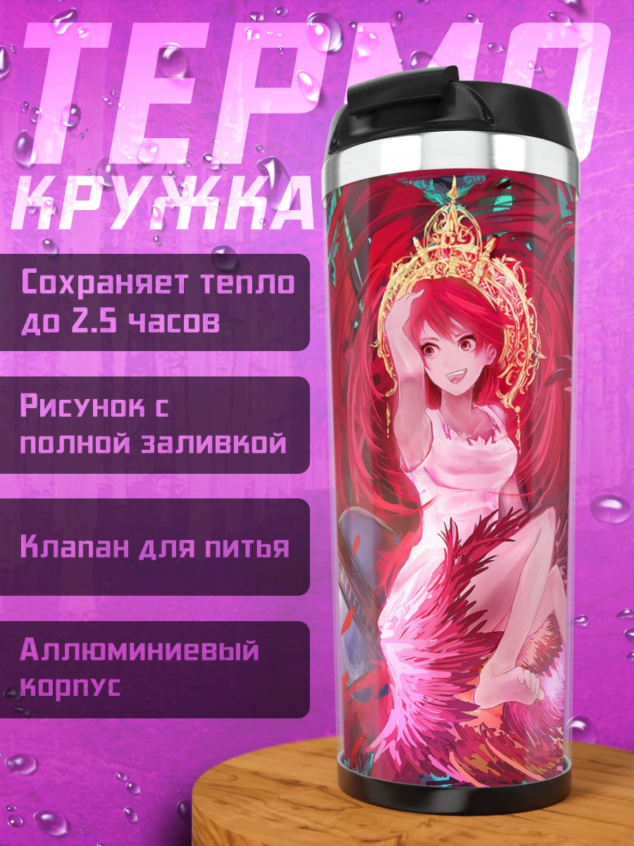 Термокружка Рыжая девушка в облаках