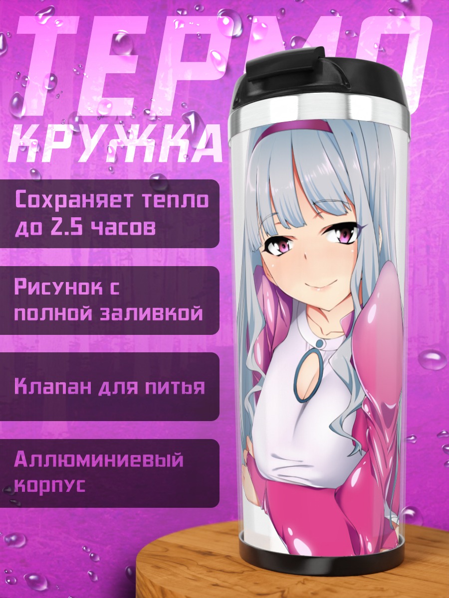 Термокружка Таканэ Сидзё в розовом