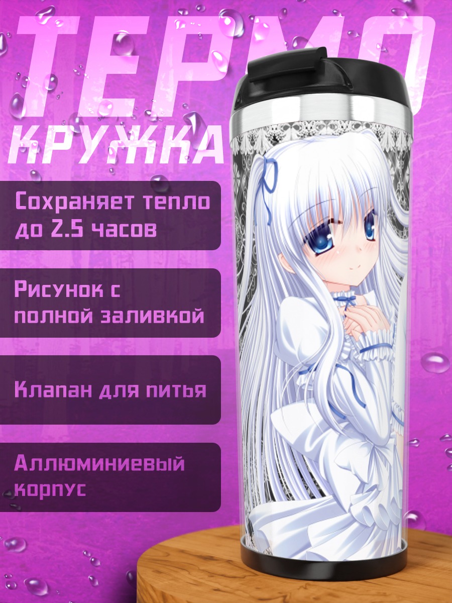Термокружка Девушка в лолите