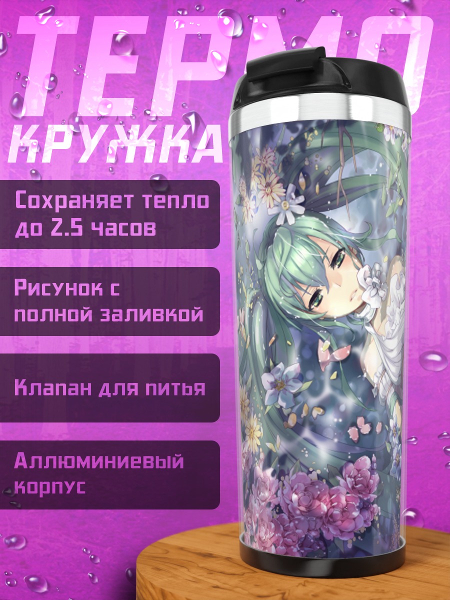 Термокружка Мику Хацунэ в цветах