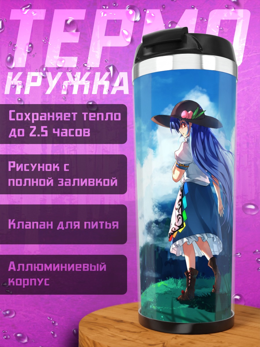 Термокружка Тенши Хинанави в облаках