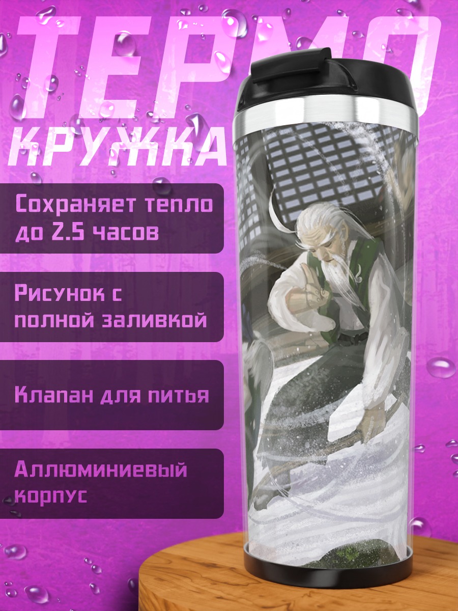 Термокружка Ёму Конпаку с мечом