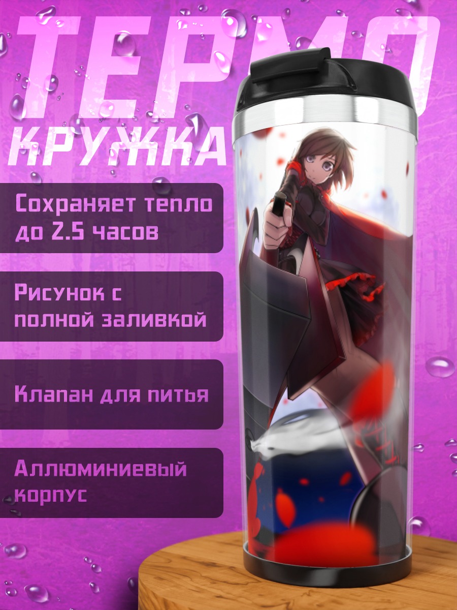 Термокружка Руби Роуз и луна