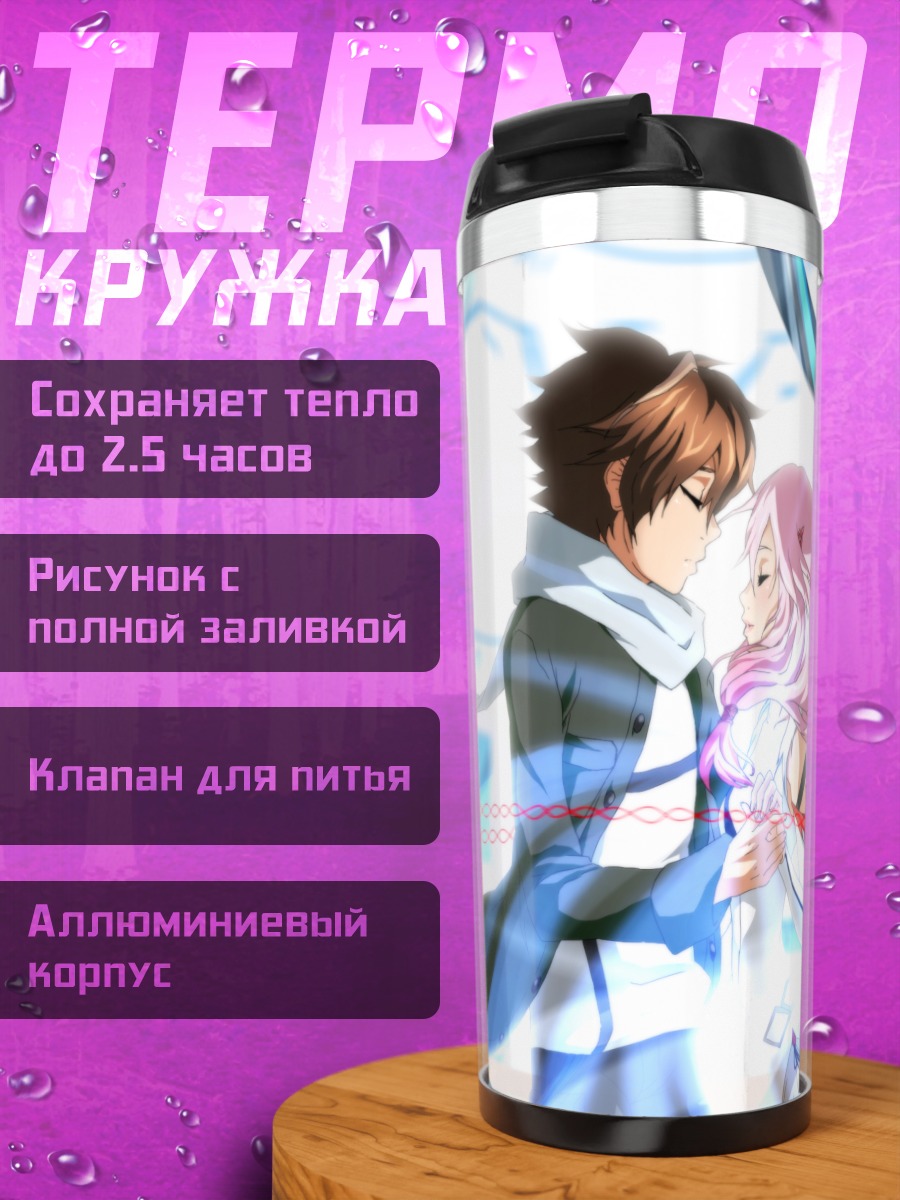 Термокружка Инори и Шу