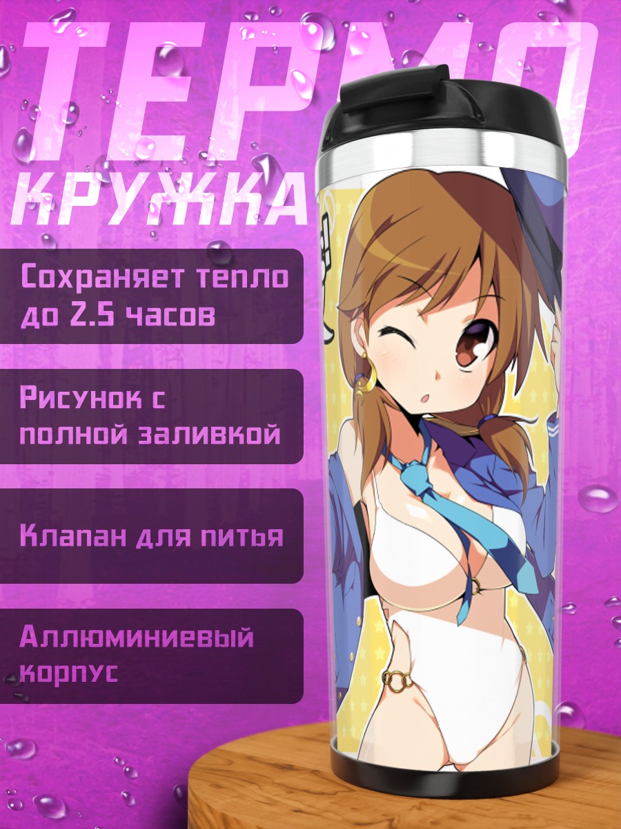 Термокружка Санаэ Катагири с пистолетом