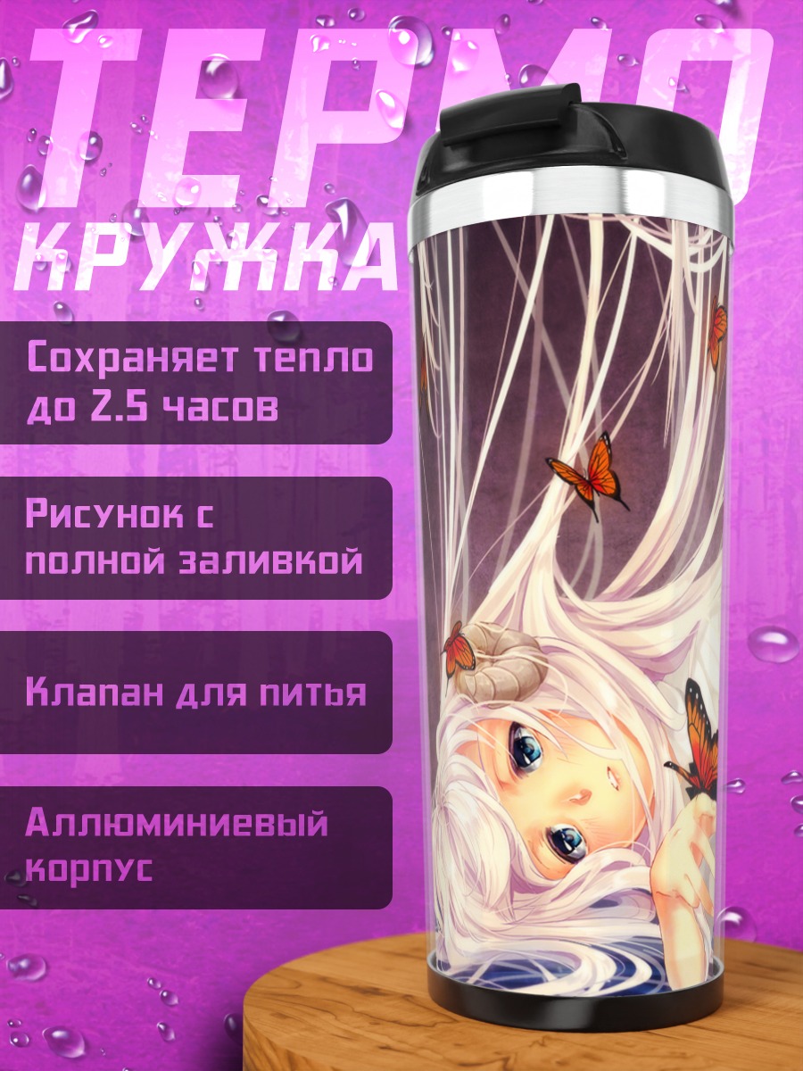 Термокружка Беловолосая девушка с бабочками