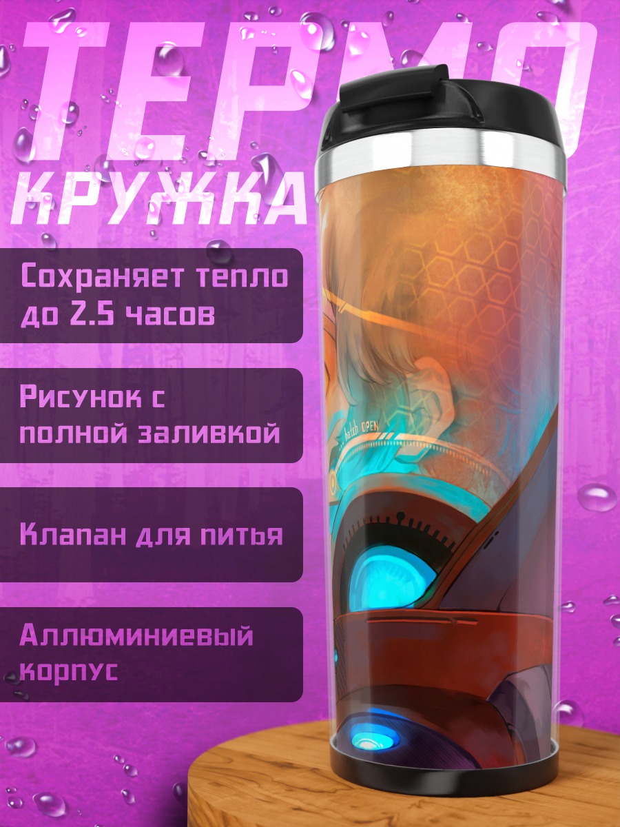 Термокружка Космический странник