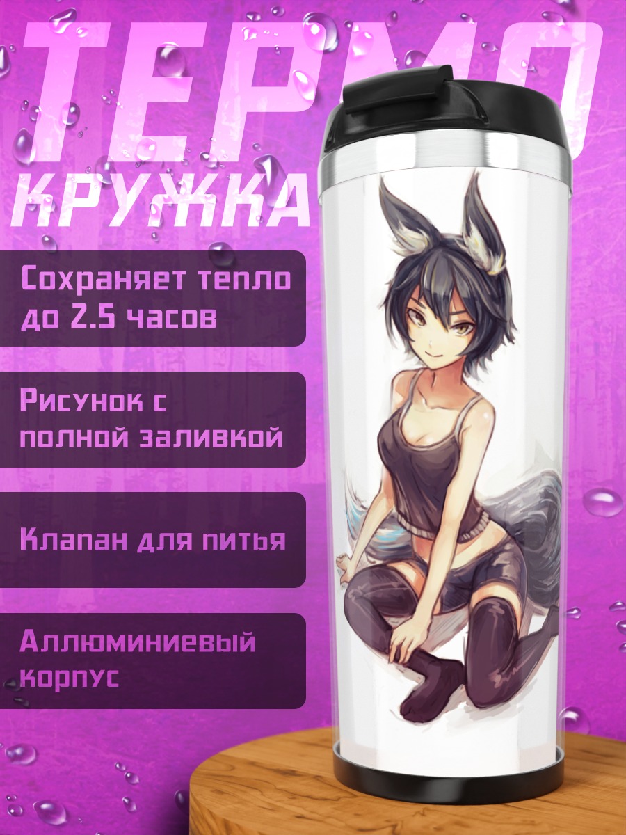 Термокружка Девушка-лиса в белом