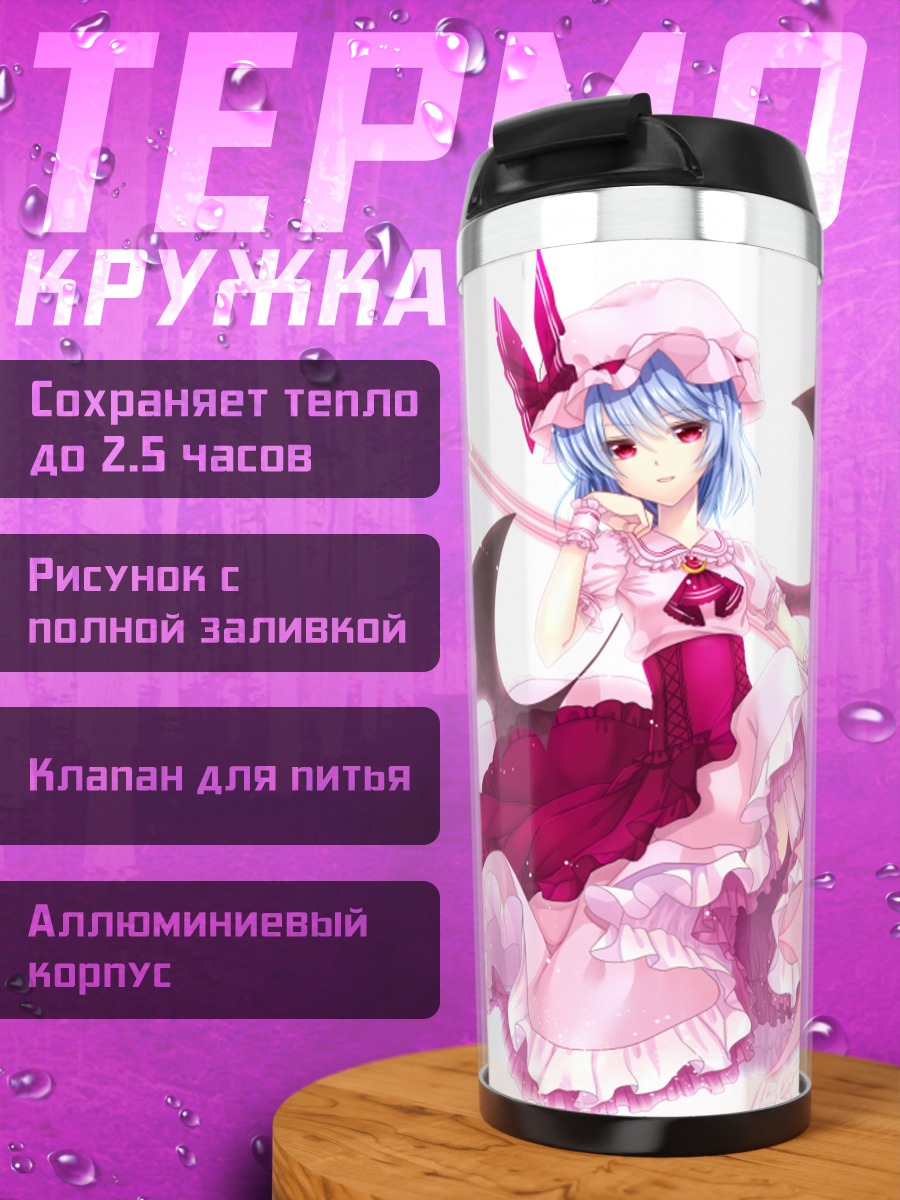 Термокружка Ремилия Скарлет с копьем