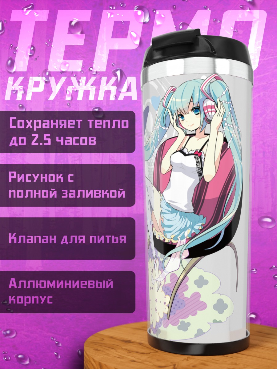 Термокружка Мику Хацунэ с китом
