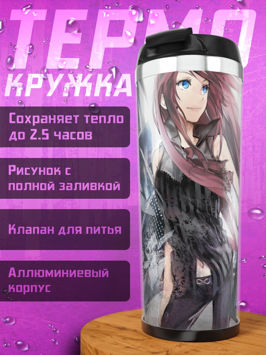 Термокружка Лука Мегурин в городе