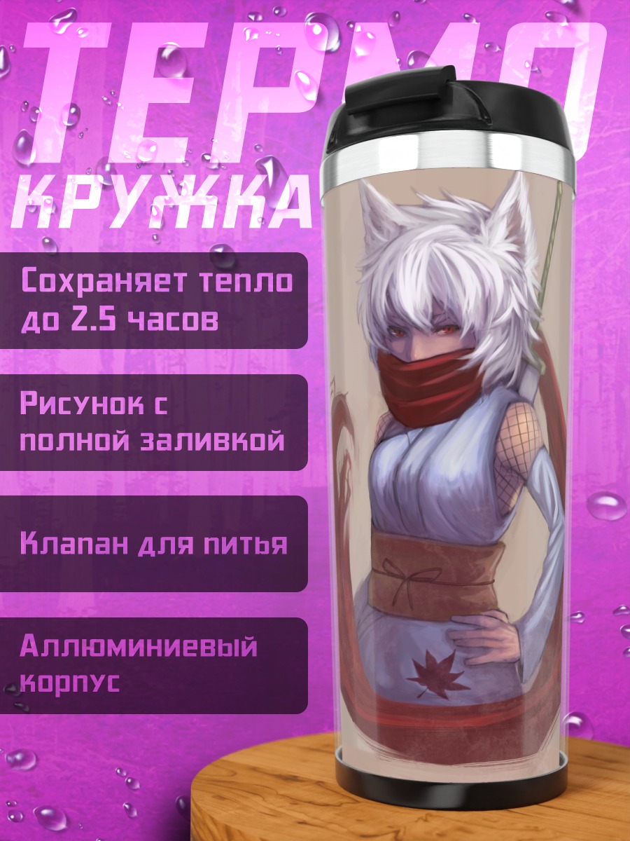 Термокружка Момидзи Инубасири с мечом
