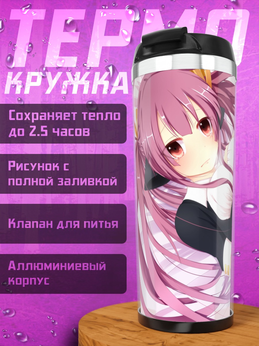 Термокружка Розовая девушка с хвостом
