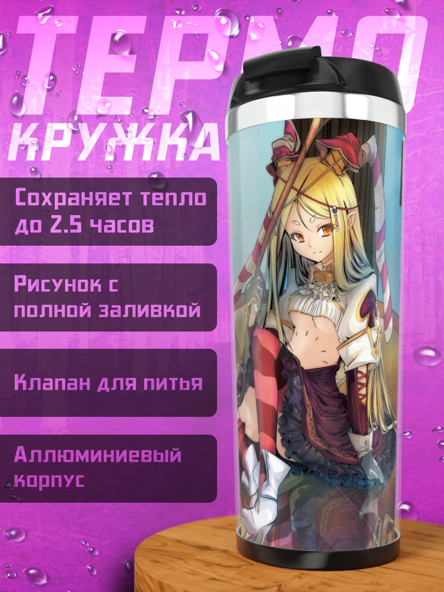 Термокружка Девушка с ушками