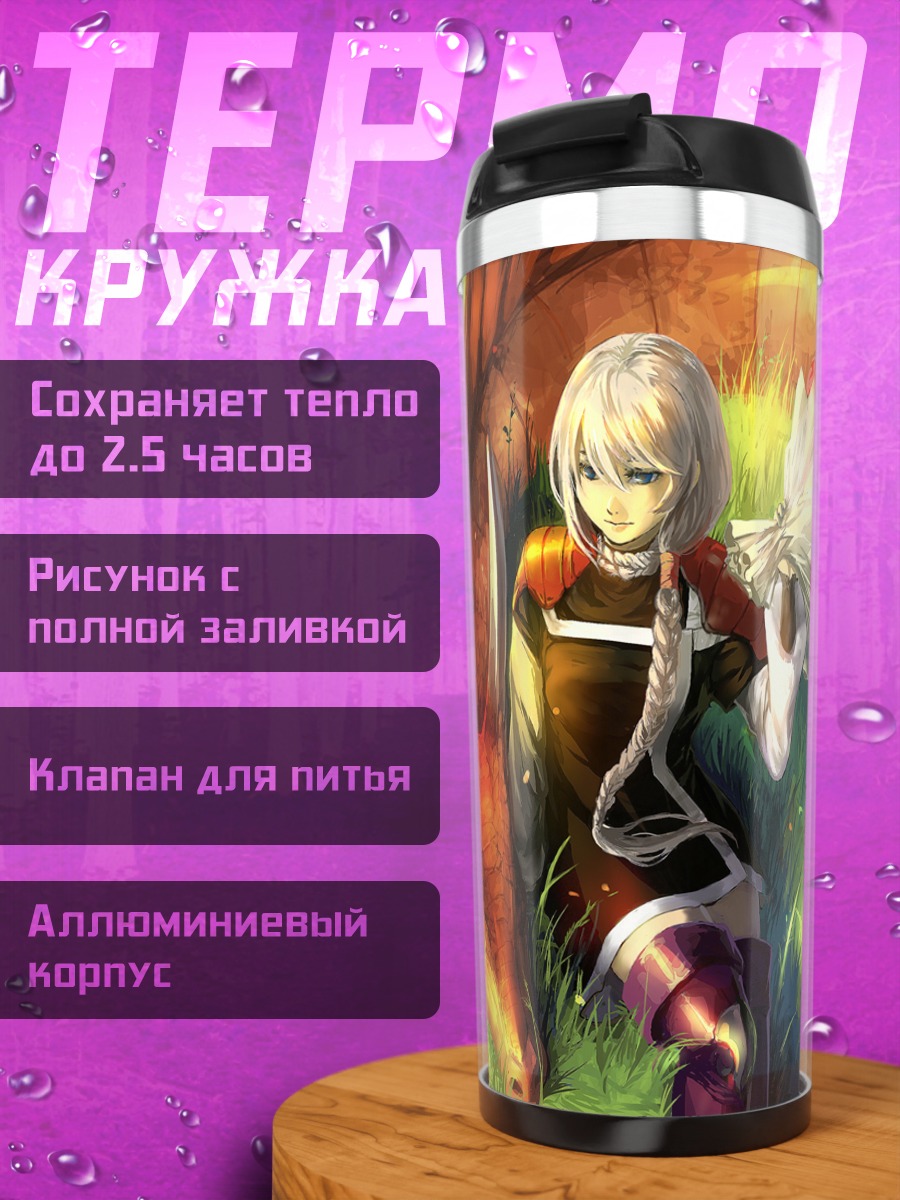 Термокружка Девушка с драконом