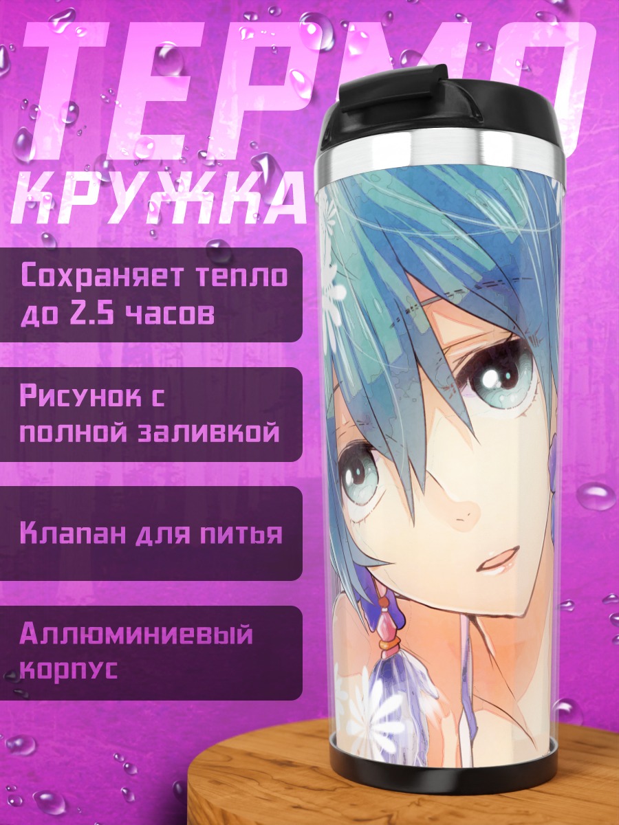 Термокружка Мику Хацунэ ангел