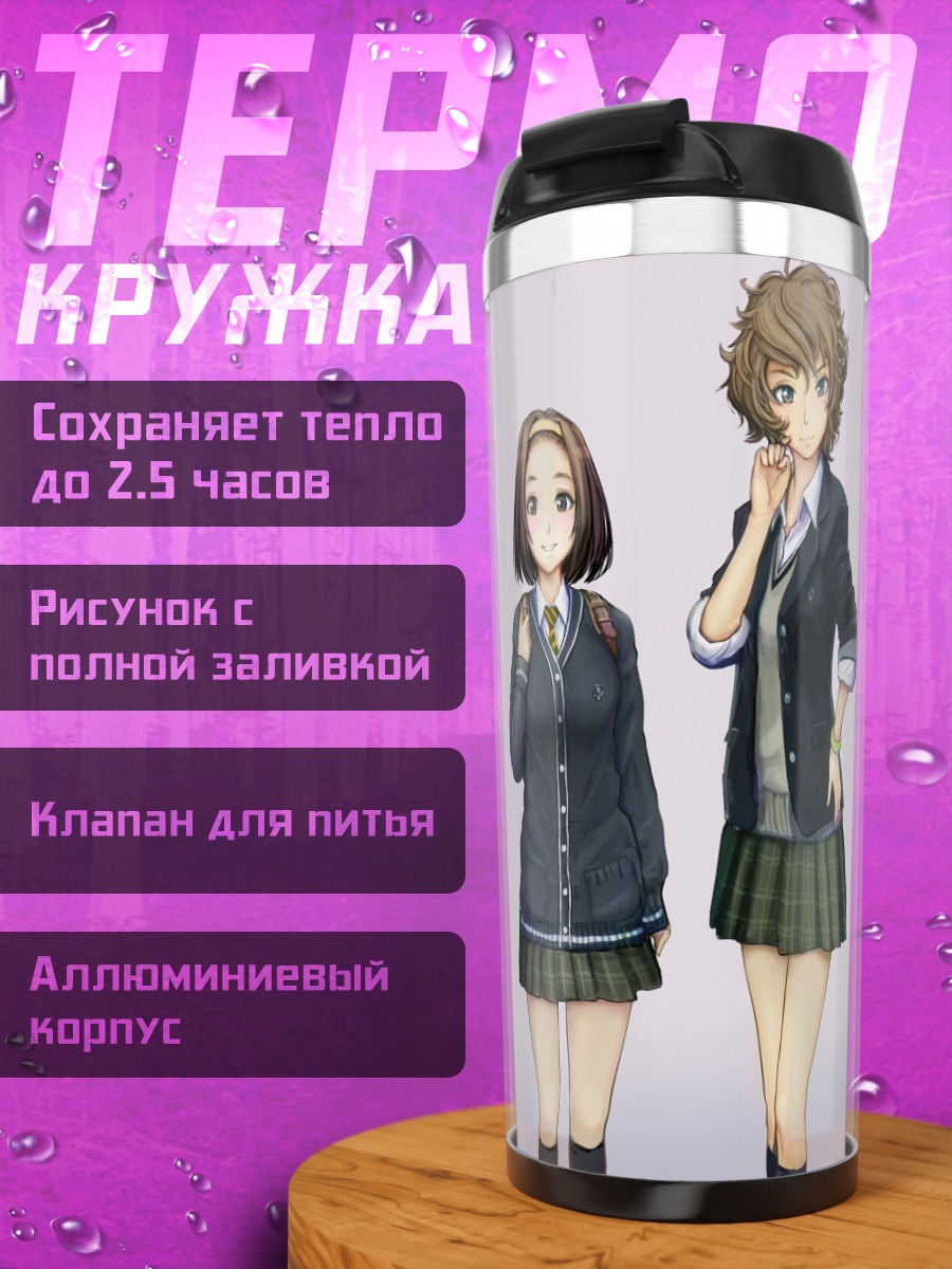 Термокружка Школьницы в очках