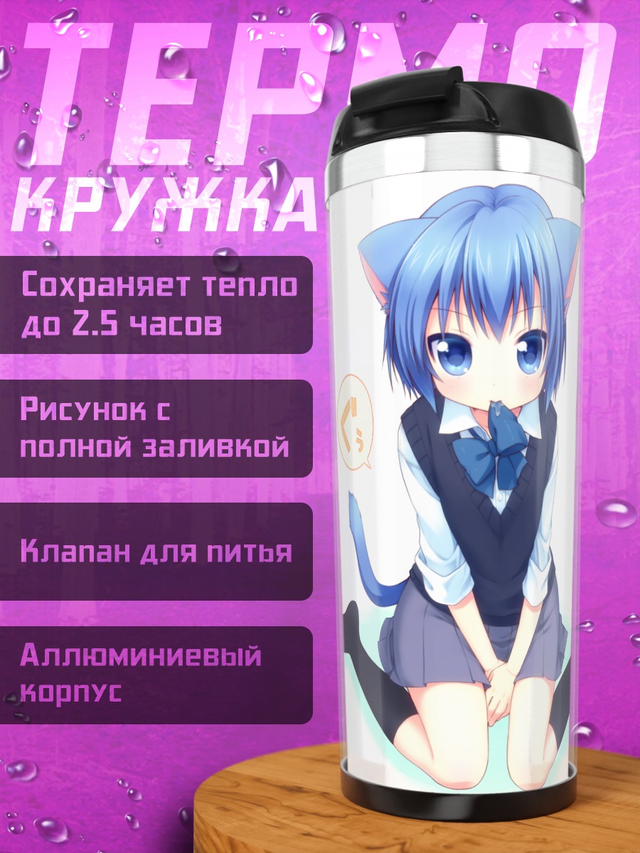 Термокружка Онка в форме