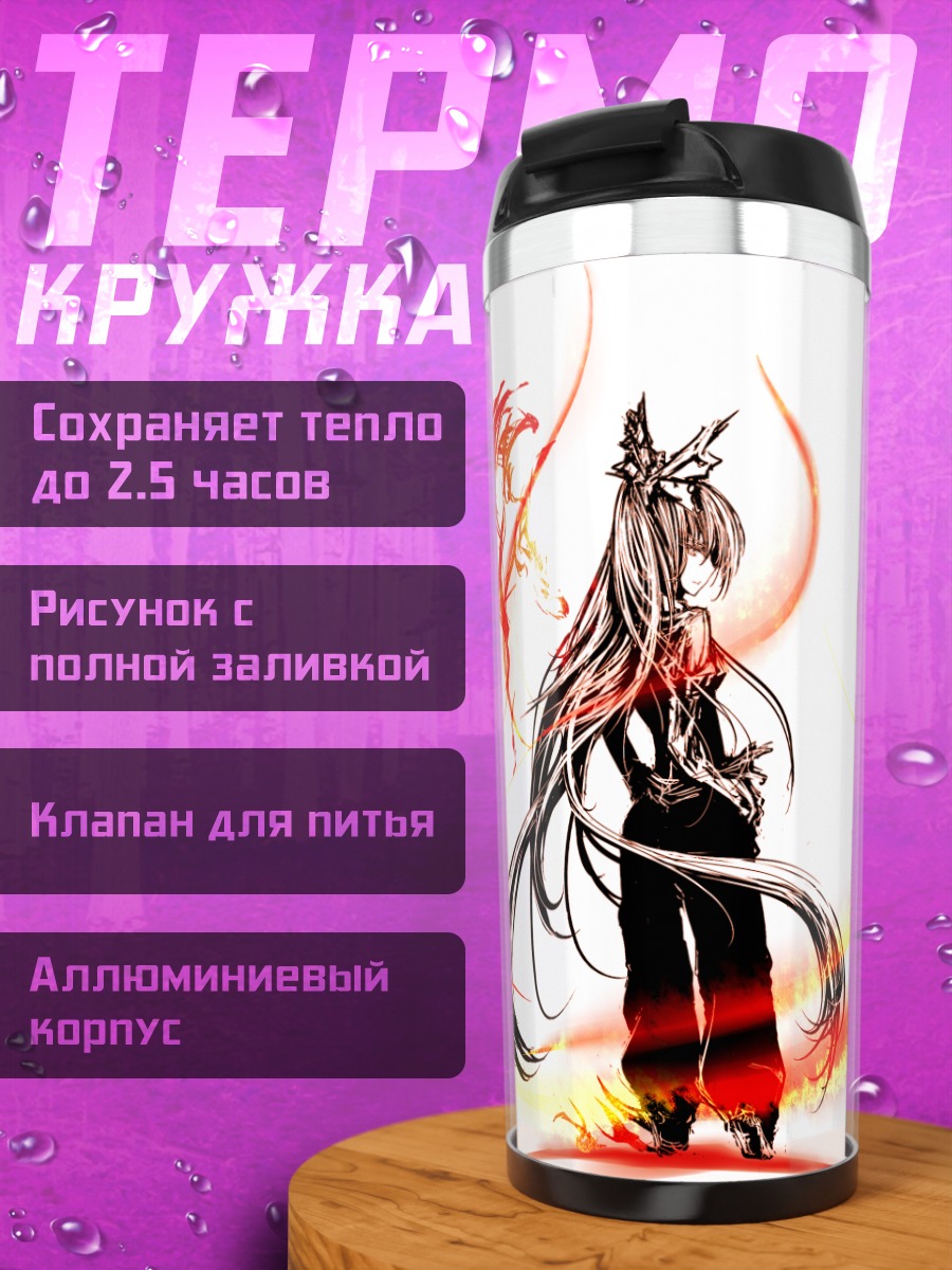 Термокружка Моко Фудзивара в огне