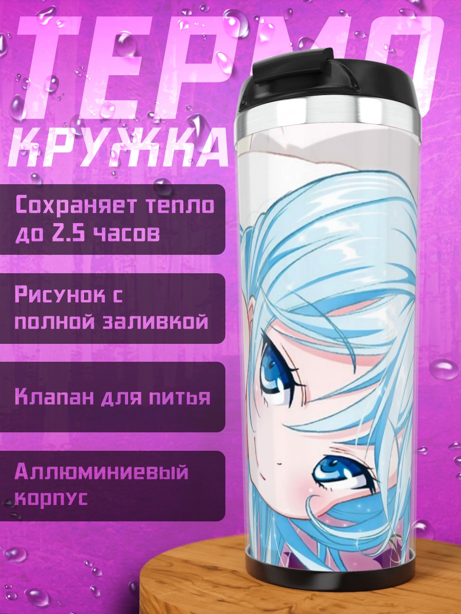 Термокружка Эрио Това в белом